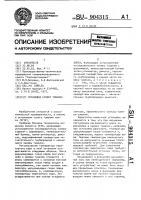Установка сухого тушения кокса Установка сухого тушения кокса