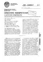 Интегральная схема Интегральная схема