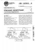 Рельсовая цепь Рельсовая цепь