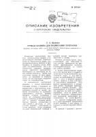 Ручная машина для подметания тротуаров Ручная машина для подметания тротуаров