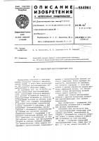 Поворотный многопозиционный стол Поворотный многопозиционный стол