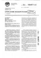 "устройство для соединения деталей "секрет" "устройство для соединения деталей "секрет"