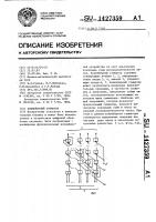 Конвейерный сумматор Конвейерный сумматор