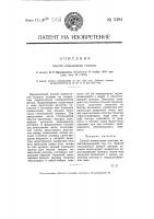 Способ измельчения селитры Способ измельчения селитры