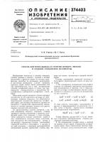 Способ контроля выхода и степени провара мягкой и средней сульфитной целлюлозы Способ контроля выхода и степени провара мягкой и средней сульфитной целлюлозы