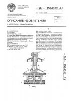 Контактный узел Контактный узел