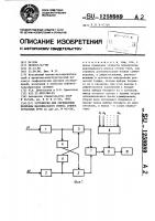 Устройство для определения величины максимального износа стенок бурильных труб Устройство для определения величины максимального износа стенок бурильных труб