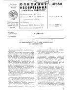 Импульсный стабилизатор напряжения постоянного тока Импульсный стабилизатор напряжения постоянного тока