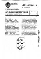 Способ изготовления ленточных разрезных магнитопроводов Способ изготовления ленточных разрезных магнитопроводов
