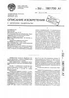 Устройство для накатывания кольцевых канавок Устройство для накатывания кольцевых канавок