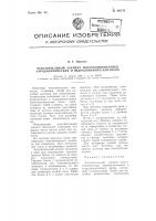 Чувствительный элемент многокомпонентных аэродинамических и гидродинамических весов Чувствительный элемент многокомпонентных аэродинамических и гидродинамических весов