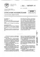 Штамм х-вируса картофеля х65 для вакцинации растений картофеля Штамм х-вируса картофеля х65 для вакцинации растений картофеля