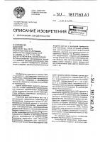 Переключатель поляризации Переключатель поляризации