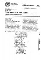 Объемный гидропривод рулевого управления транспортного средства Объемный гидропривод рулевого управления транспортного средства