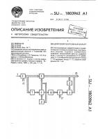 Цифровой рекурсивный фильтр Цифровой рекурсивный фильтр