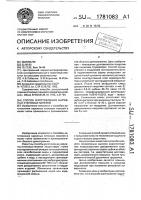 Способ изготовления наружных стеновых панелей Способ изготовления наружных стеновых панелей