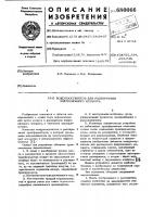 Воздухоосушитель для расширителя индукционного аппарата Воздухоосушитель для расширителя индукционного аппарата