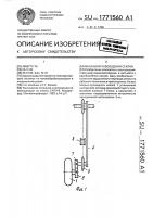 Механизм разобщения сеялки Механизм разобщения сеялки