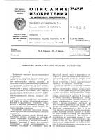 Вогсонэзная !i\m\ ена