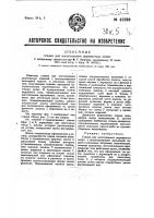 Станок для изготовления деревянных лопат Станок для изготовления деревянных лопат