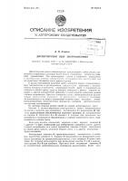 Диспетчерский щит энергосистемы Диспетчерский щит энергосистемы