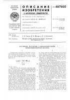 Способ получения -алкилдигидразидов фенилтиофосфорной кислоты Способ получения -алкилдигидразидов фенилтиофосфорной кислоты