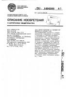 Способ получения 6,7-дигидро-5н-дибенз (с, @ )азепин-7-она Способ получения 6,7-дигидро-5н-дибенз (с, @ )азепин-7-она