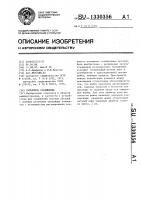 Разъемное соединение Разъемное соединение