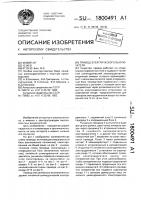 Привод электрического выключателя Привод электрического выключателя