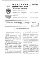 Магнитоуправляемый клапан Магнитоуправляемый клапан