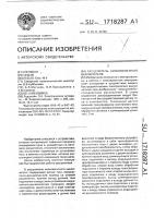 Расцепитель низковольтного выключателя Расцепитель низковольтного выключателя