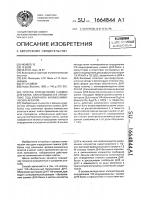 Способ определения сшивок днк-белок, образующихся в хроматине под влиянием физико-химических агентов Способ определения сшивок днк-белок, образующихся в хроматине под влиянием физико-химических агентов