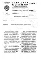 Инвертор Инвертор