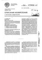 Способ контроля диаметра нитевидных изделий Способ контроля диаметра нитевидных изделий