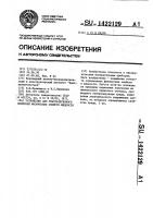 Устройство для ультразвукового контроля физических свойств жидкости Устройство для ультразвукового контроля физических свойств жидкости