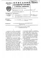Способ двухдуговой сварки в углекислом газе Способ двухдуговой сварки в углекислом газе
