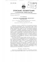 Держатель для наконечника шлангового полуавтомата Держатель для наконечника шлангового полуавтомата