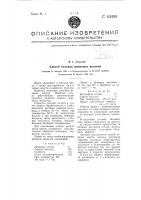 Способ беления животных волокон Способ беления животных волокон