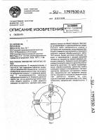 Способ обработки зубчатых колес Способ обработки зубчатых колес