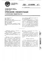Способ горизонтальной резекции гортани Способ горизонтальной резекции гортани