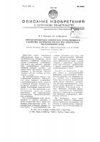 Способ регенерации аминосмол, применявшихся в качестве адсорбента кислот при химическом обессоливании воды Способ регенерации аминосмол, применявшихся в качестве адсорбента кислот при химическом обессоливании воды