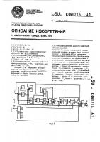 Функциональный аналого-цифровой преобразователь Функциональный аналого-цифровой преобразователь