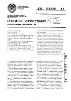 Вибрационный источник сейсмических сигналов Вибрационный источник сейсмических сигналов