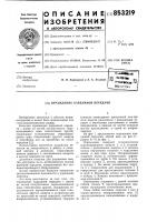 Ограждение карданной передачи Ограждение карданной передачи
