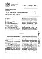 Регулируемый преобразователь переменного напряжения в переменное Регулируемый преобразователь переменного напряжения в переменное