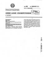Способ подготовки угольной шихты к коксованию Способ подготовки угольной шихты к коксованию