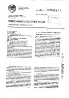 Отражатель для проекционной системы Отражатель для проекционной системы