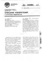 Штамп для безоблойной штамповки Штамп для безоблойной штамповки