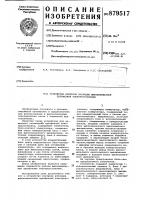 Устройство контроля изоляции высоковольтной трехфазной электроустановки Устройство контроля изоляции высоковольтной трехфазной электроустановки
