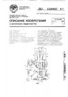 Захватное устройство Захватное устройство